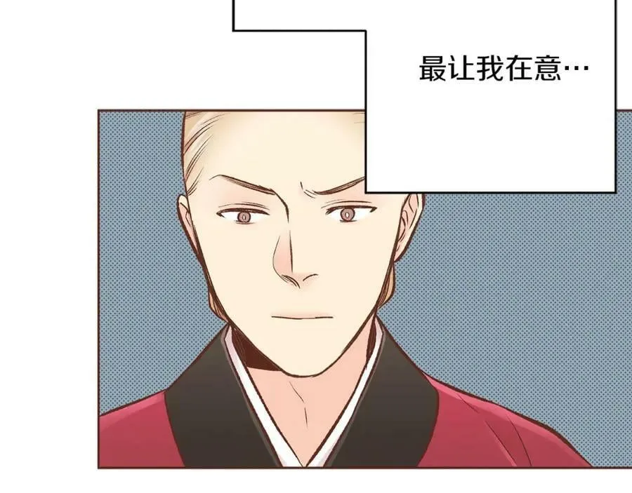 第258话 “闹婚”风波 第48页