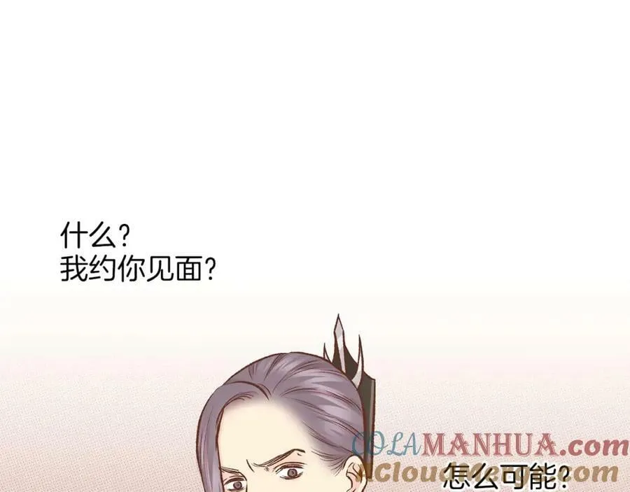 第258话 “闹婚”风波 第49页