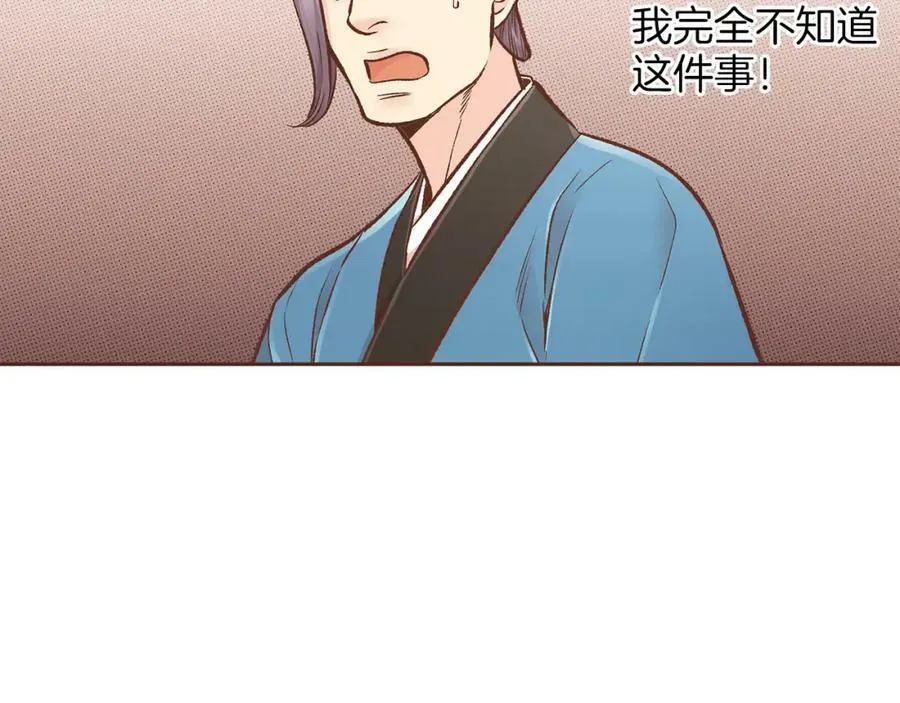 第258话 “闹婚”风波 第50页