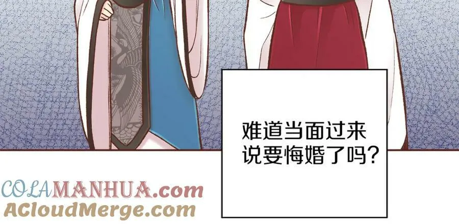第258话 “闹婚”风波 第52页