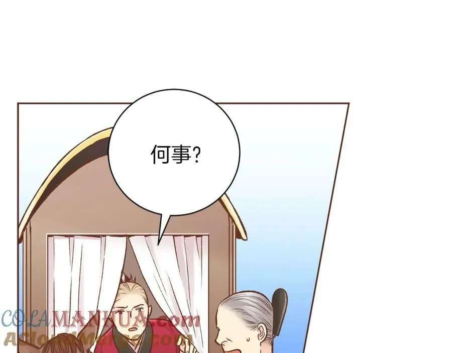 第258话 “闹婚”风波 第55页