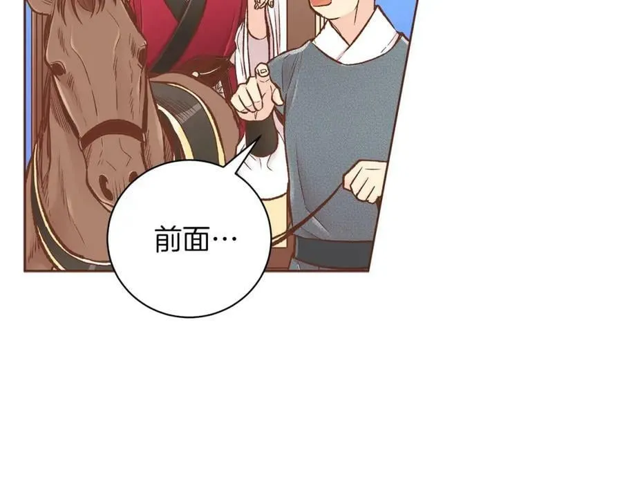 第258话 “闹婚”风波 第56页