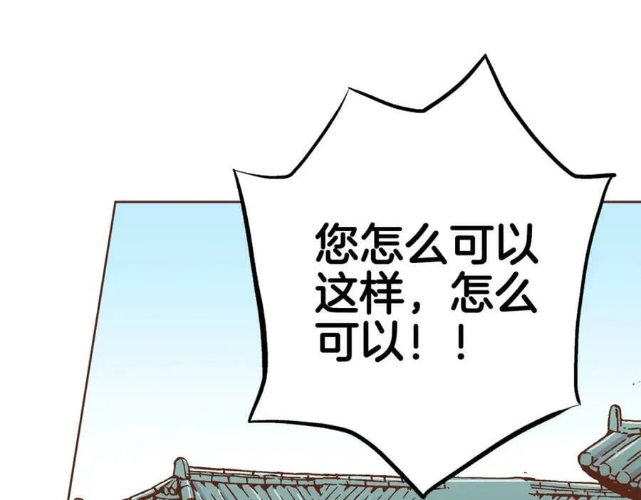 第258话 “闹婚”风波 第57页