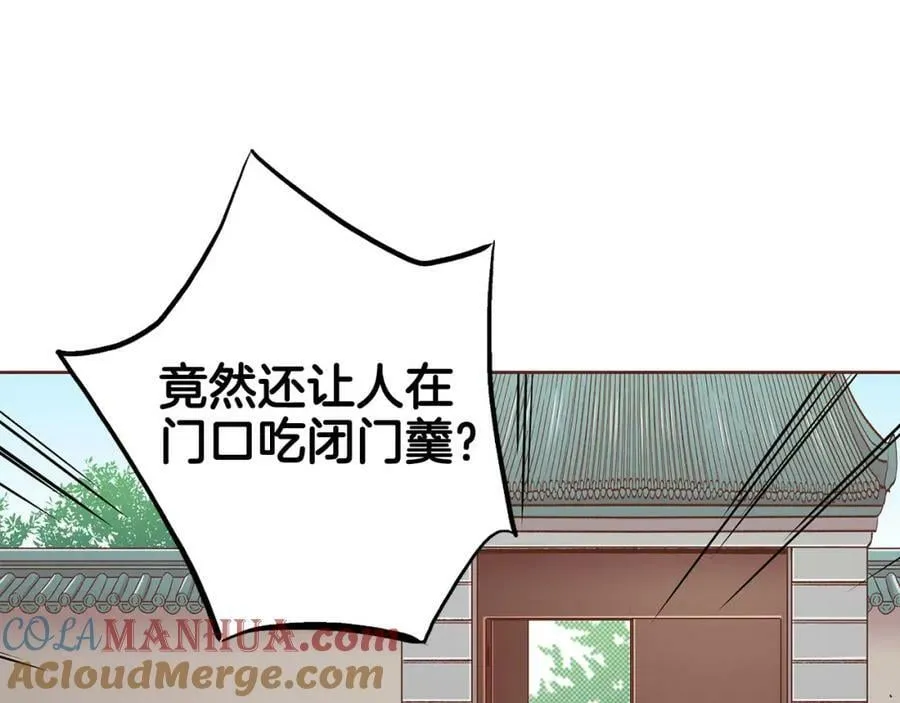 第258话 “闹婚”风波 第61页