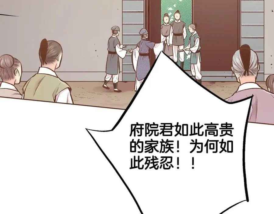 第258话 “闹婚”风波 第62页