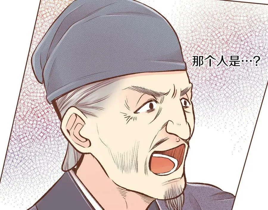 第258话 “闹婚”风波 第65页