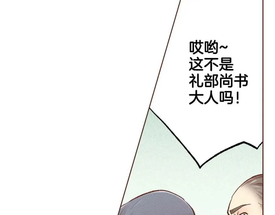 第258话 “闹婚”风波 第68页