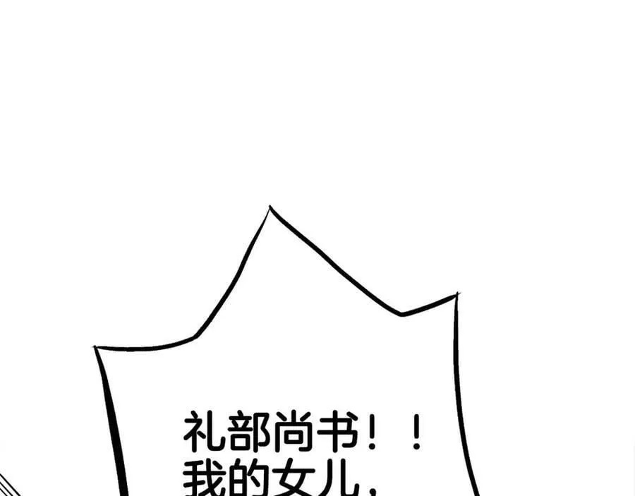第258话 “闹婚”风波 第72页