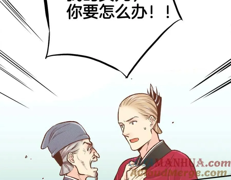 第258话 “闹婚”风波 第73页