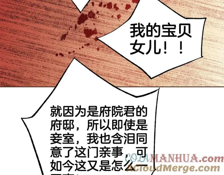 第258话 “闹婚”风波 第76页