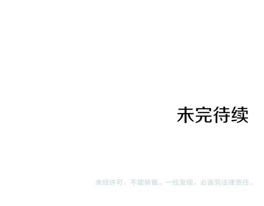 第258话 “闹婚”风波 第81页