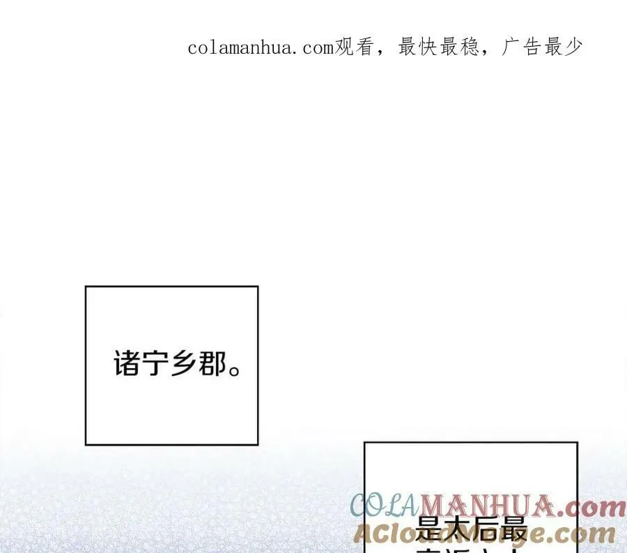 第257话 希望你开心地活着 第1页