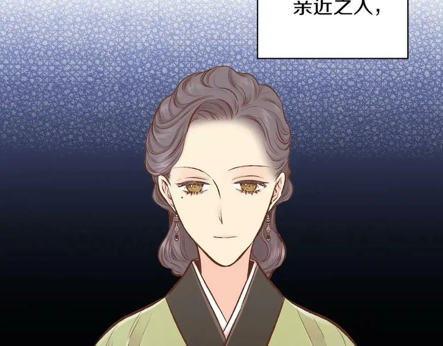 第257话 希望你开心地活着 第2页