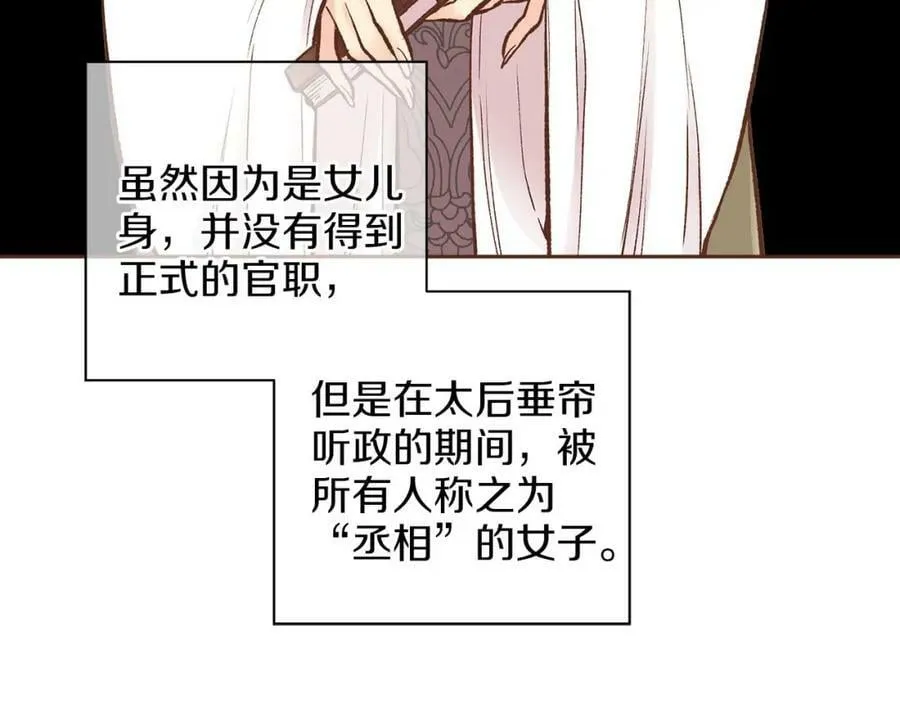 第257话 希望你开心地活着 第4页