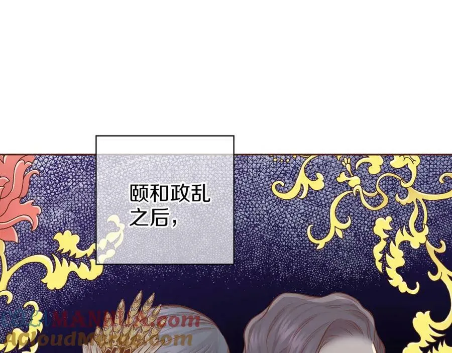 第257话 希望你开心地活着 第5页