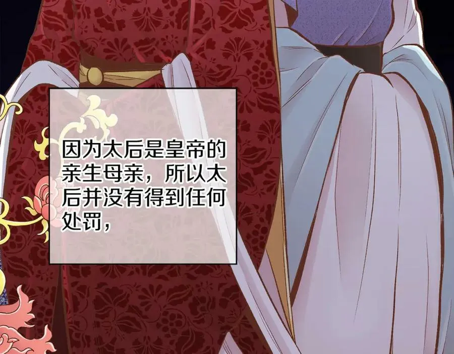 第257话 希望你开心地活着 第7页