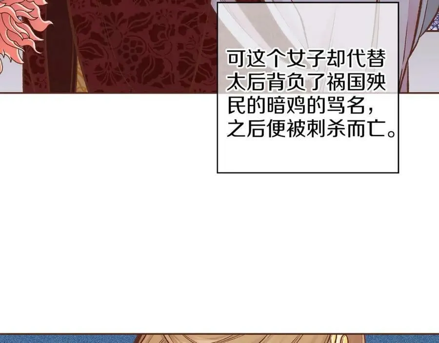 第257话 希望你开心地活着 第8页