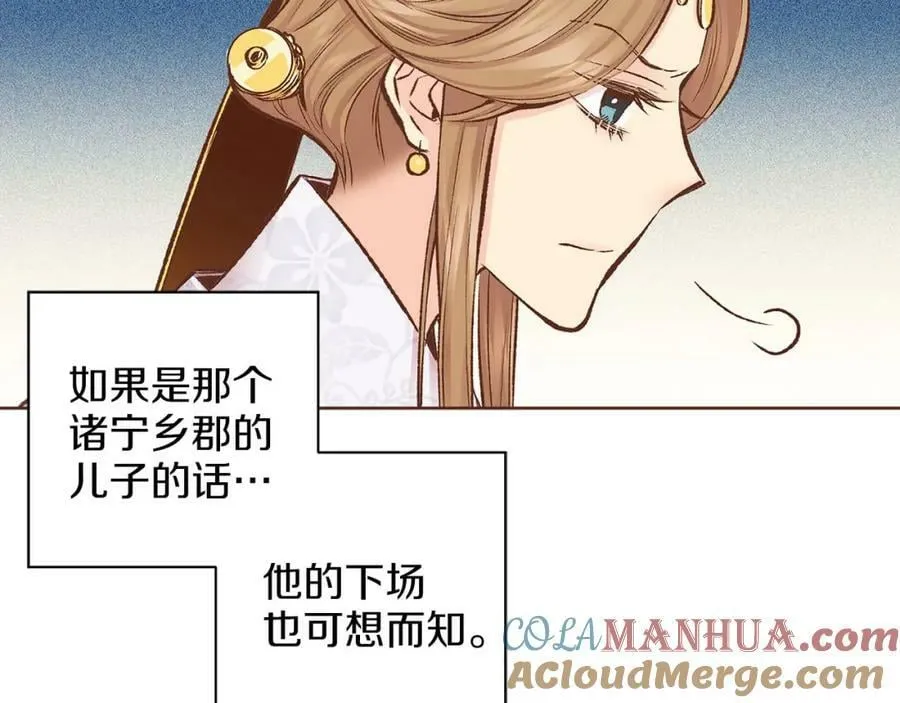 第257话 希望你开心地活着 第9页