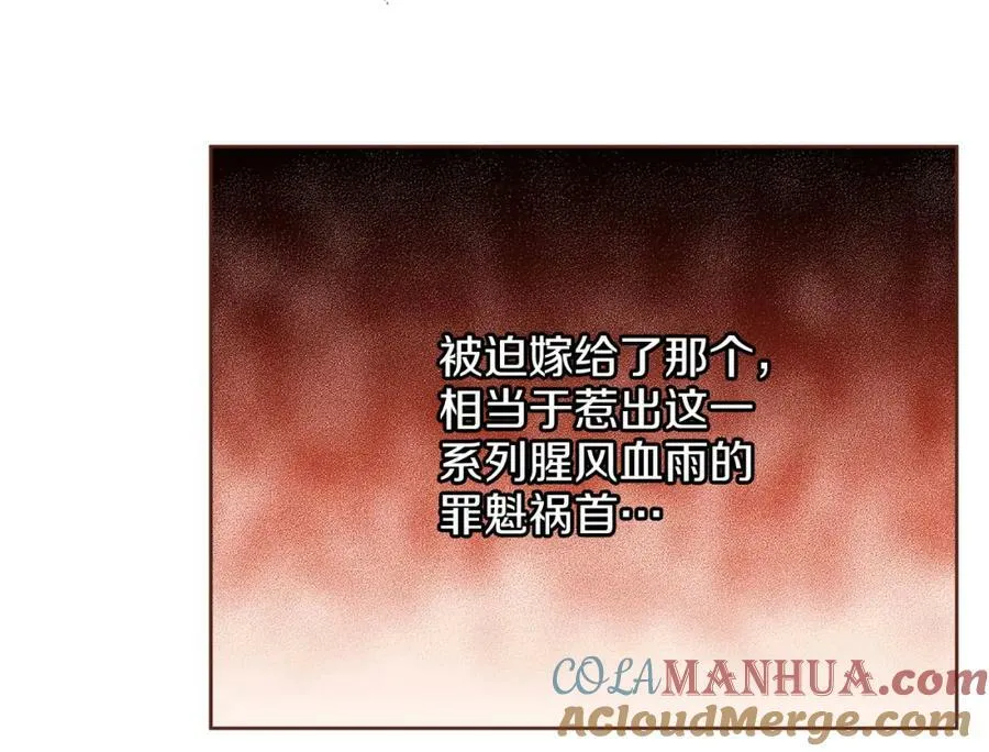 第257话 希望你开心地活着 第17页