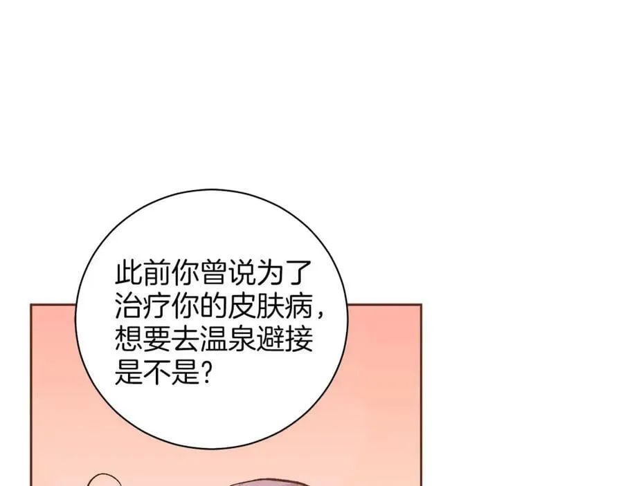 第257话 希望你开心地活着 第18页