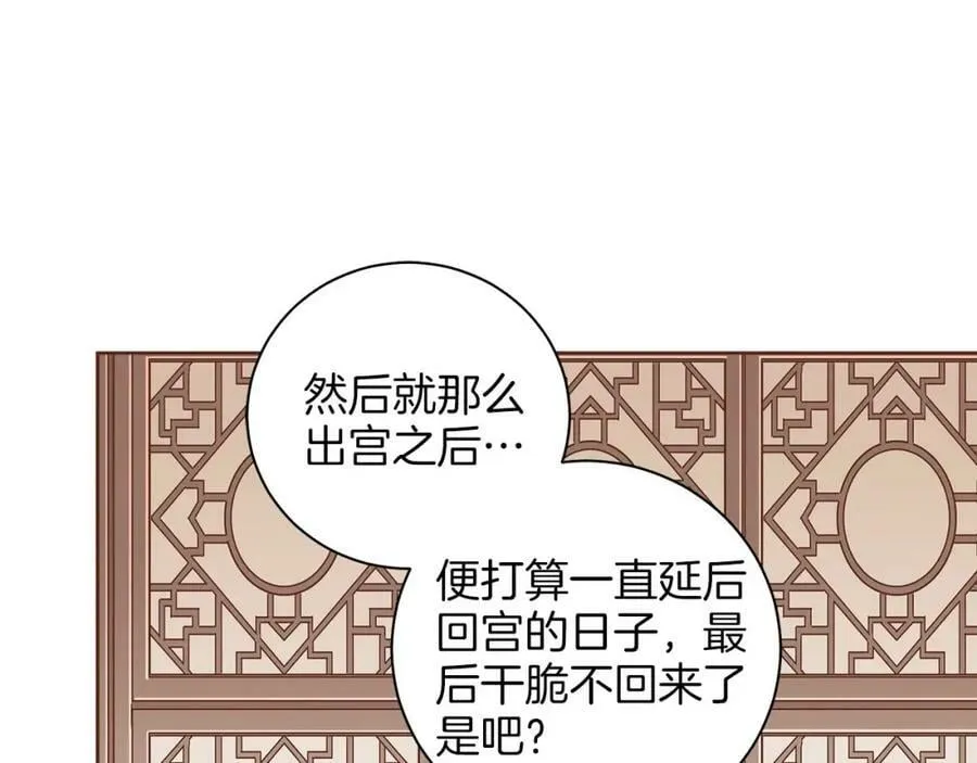 第257话 希望你开心地活着 第20页
