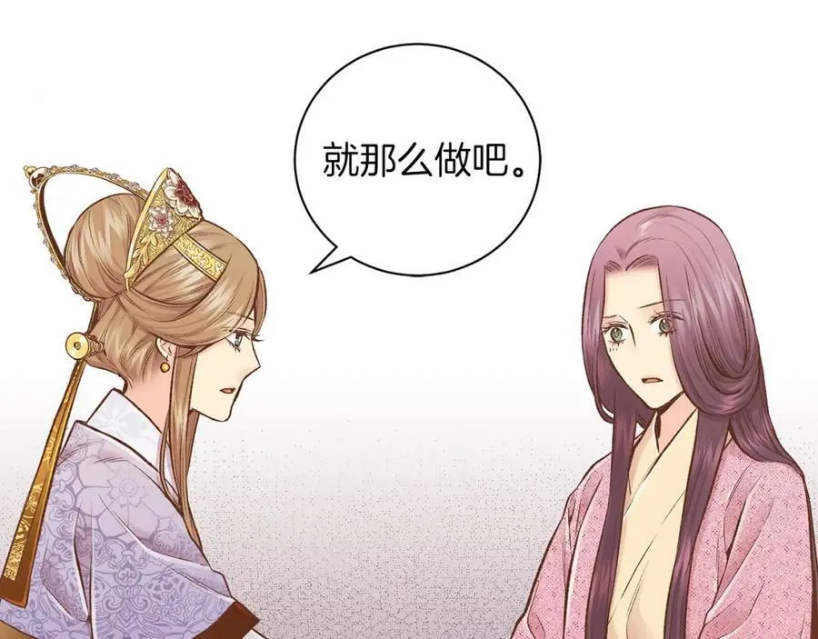第257话 希望你开心地活着 第23页