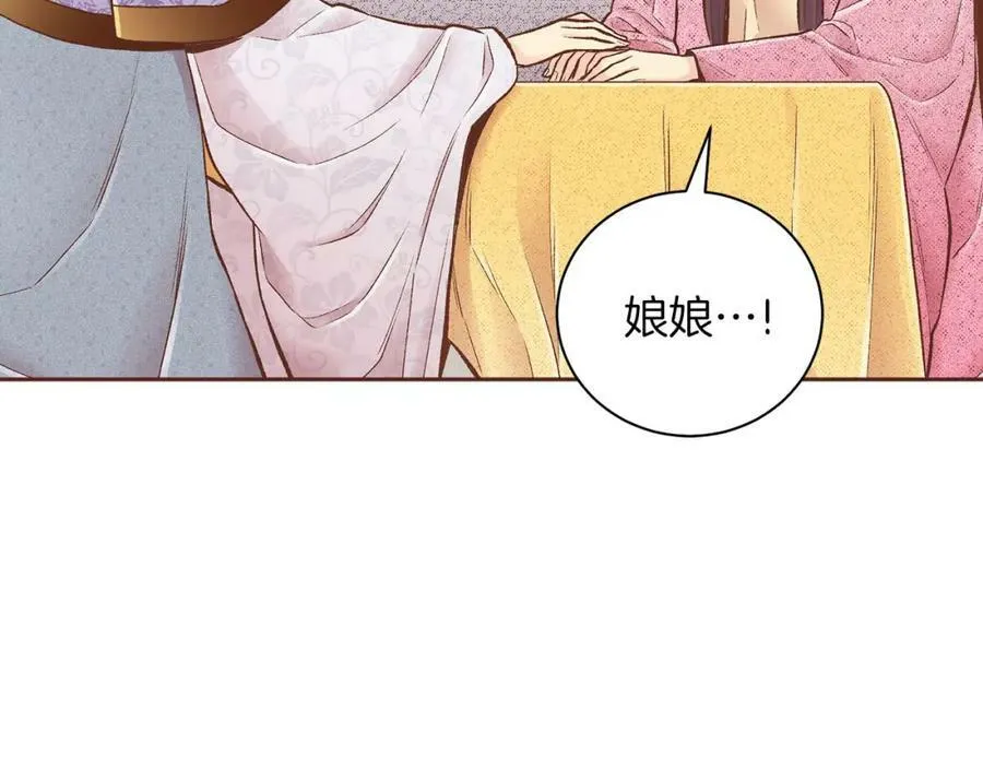 第257话 希望你开心地活着 第24页