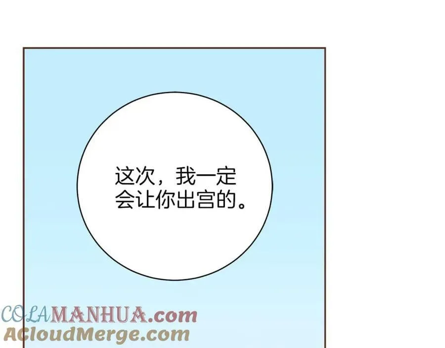 第257话 希望你开心地活着 第25页