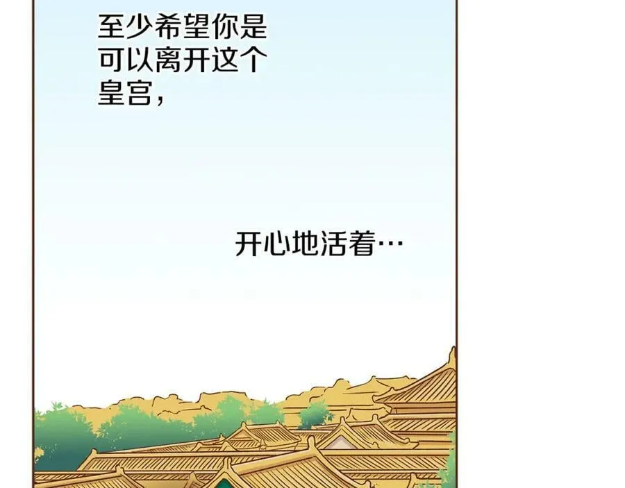 第257话 希望你开心地活着 第26页