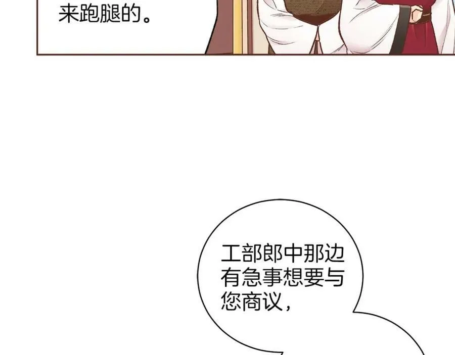 第257话 希望你开心地活着 第39页