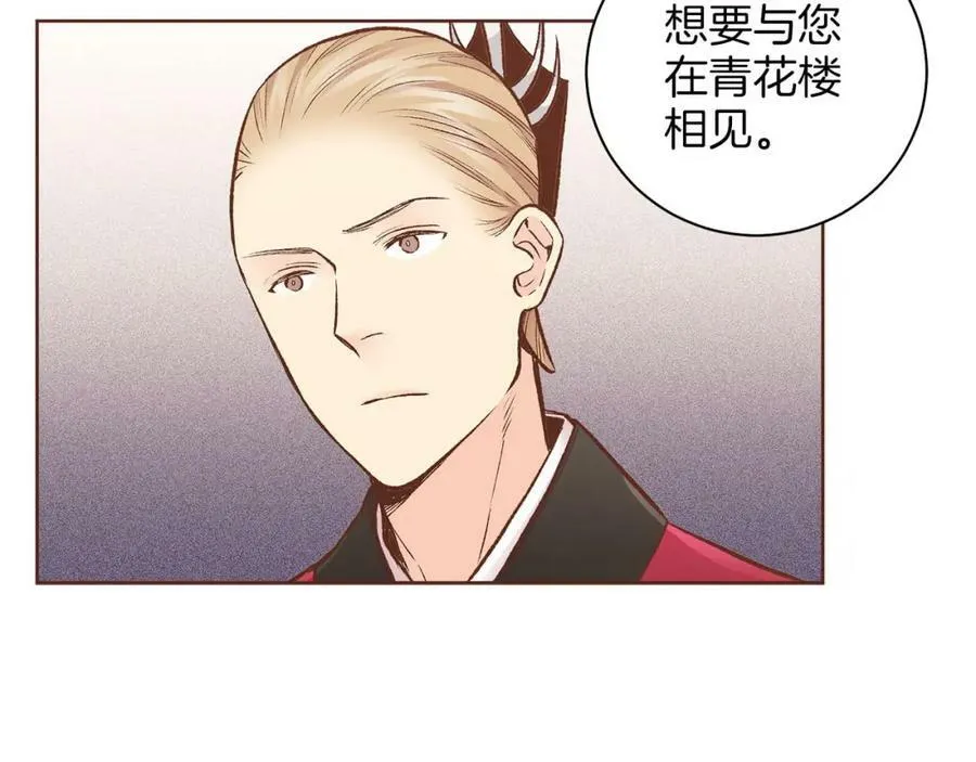 第257话 希望你开心地活着 第40页
