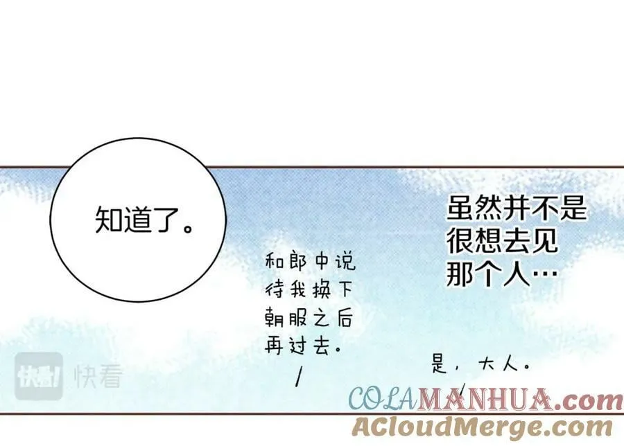 第257话 希望你开心地活着 第41页