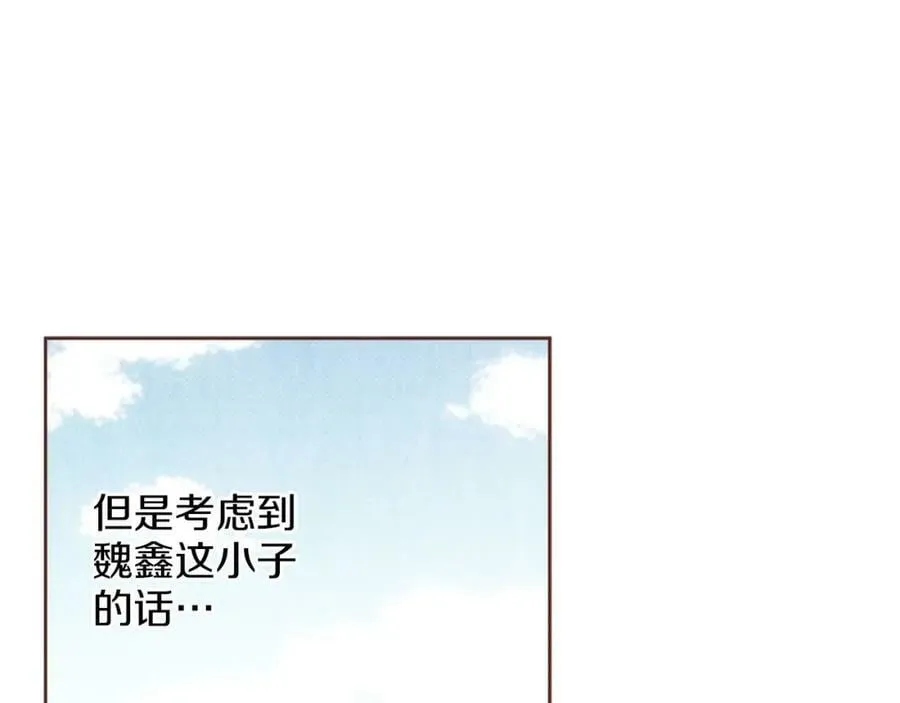 第257话 希望你开心地活着 第42页