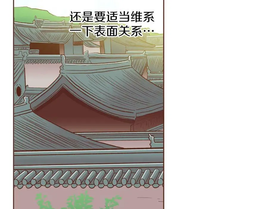 第257话 希望你开心地活着 第43页