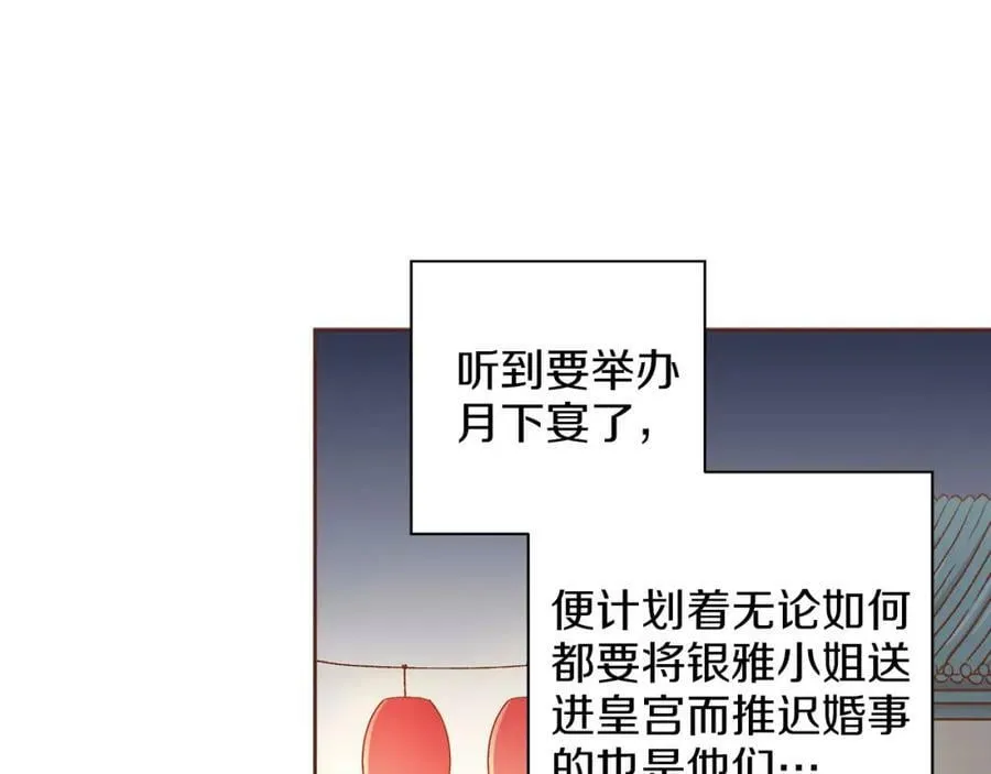 第257话 希望你开心地活着 第46页