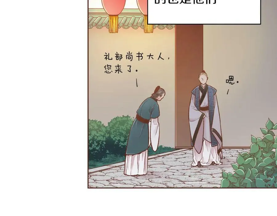第257话 希望你开心地活着 第47页