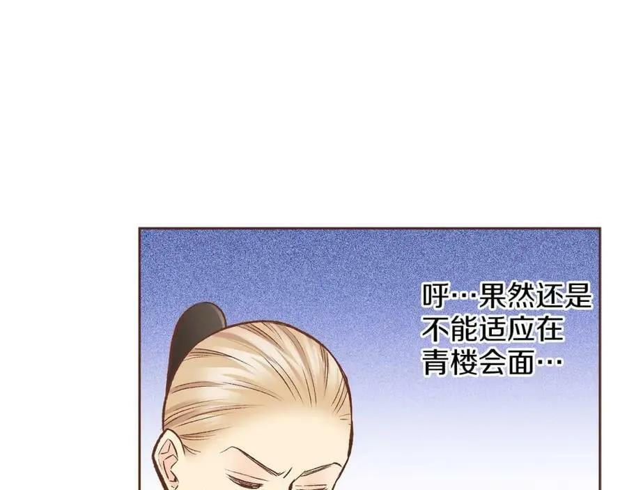 第257话 希望你开心地活着 第50页