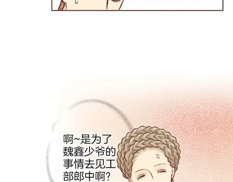 第257话 希望你开心地活着 第51页