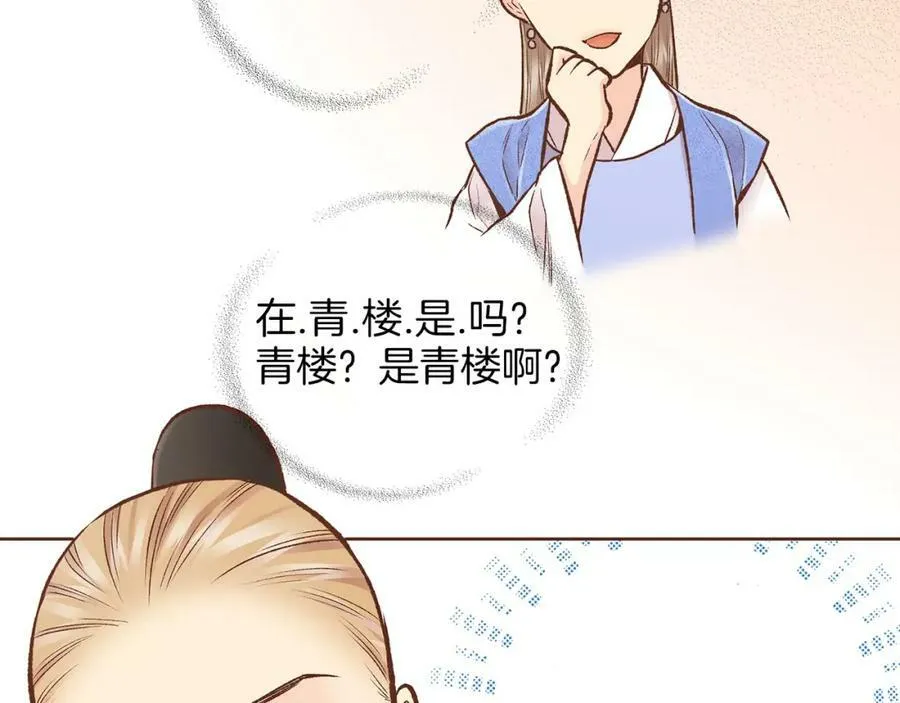 第257话 希望你开心地活着 第52页