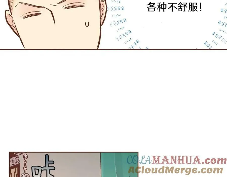 第257话 希望你开心地活着 第53页
