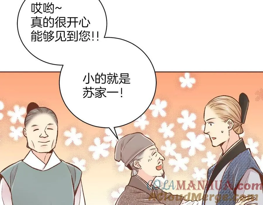 第257话 希望你开心地活着 第57页