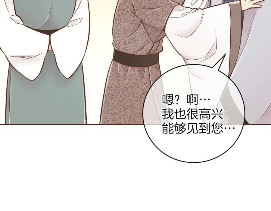 第257话 希望你开心地活着 第58页