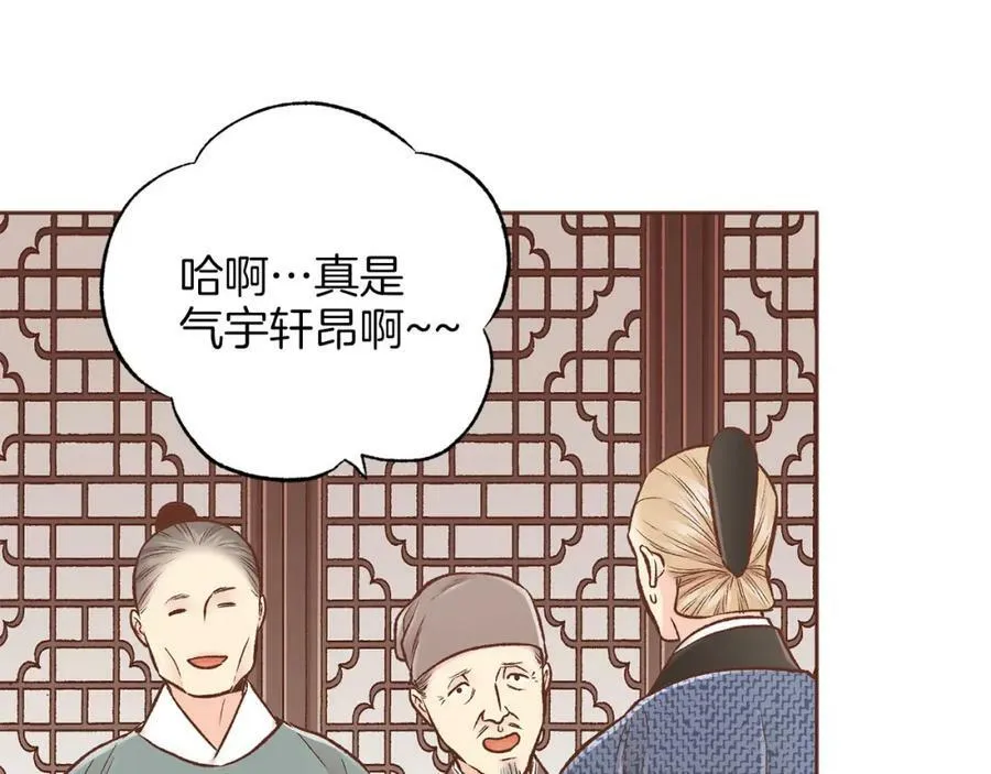第257话 希望你开心地活着 第59页