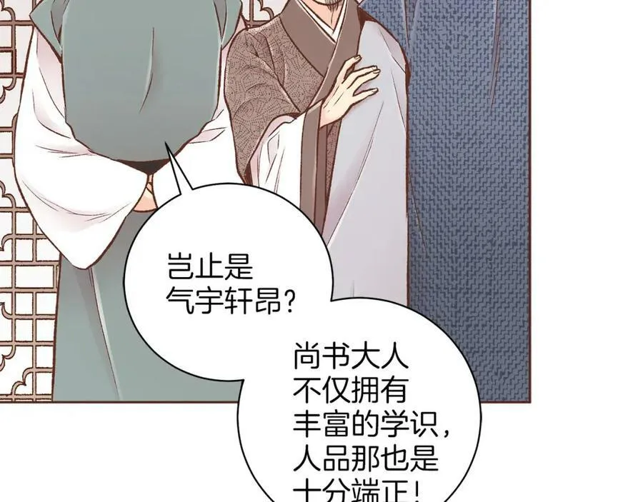 第257话 希望你开心地活着 第60页