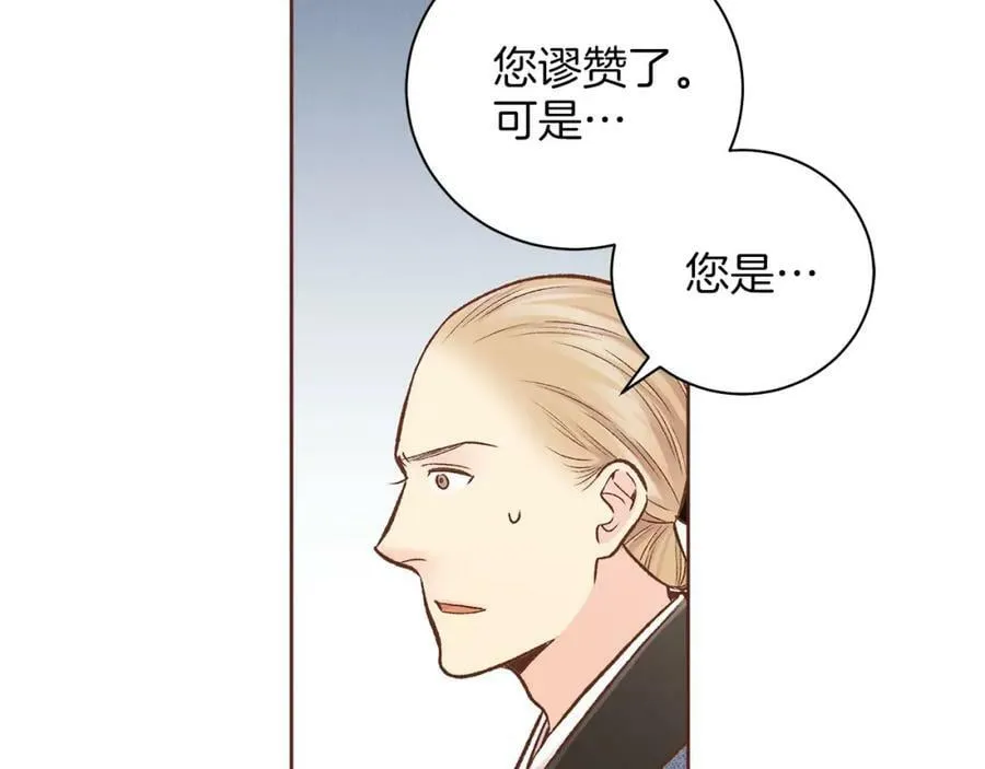 第257话 希望你开心地活着 第63页