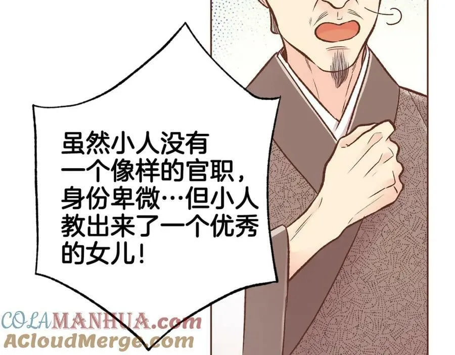 第257话 希望你开心地活着 第65页
