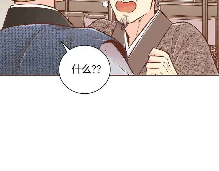 第257话 希望你开心地活着 第68页