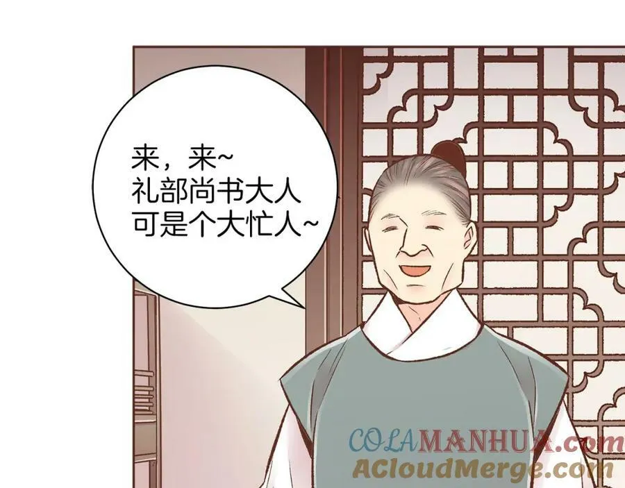第257话 希望你开心地活着 第69页