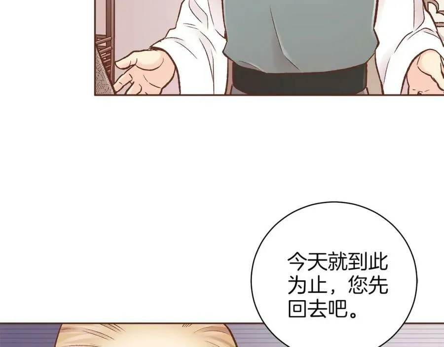 第257话 希望你开心地活着 第70页