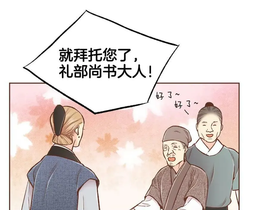 第257话 希望你开心地活着 第72页
